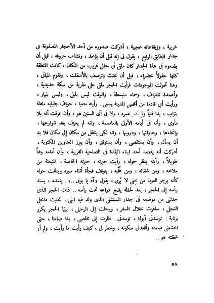 ملف:التجليات جمال الغيطاني.pdf