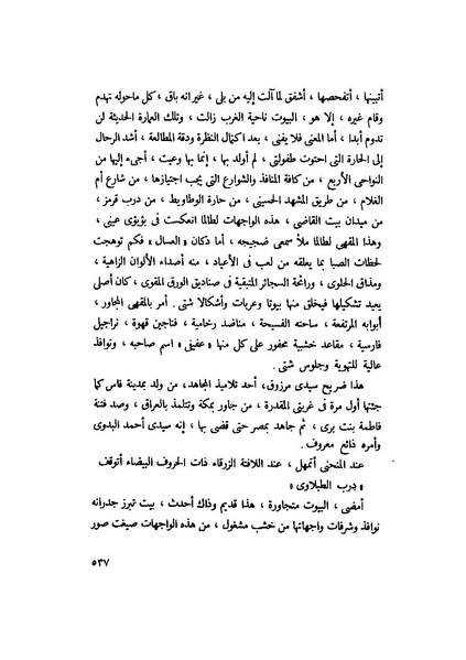 ملف:التجليات جمال الغيطاني.pdf