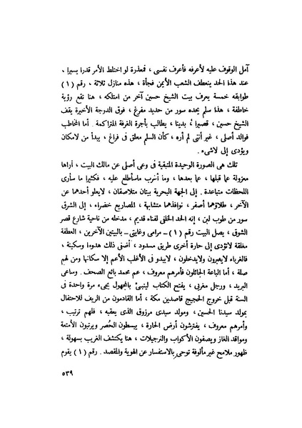 ملف:التجليات جمال الغيطاني.pdf