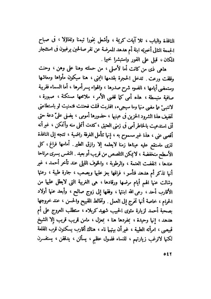 ملف:التجليات جمال الغيطاني.pdf