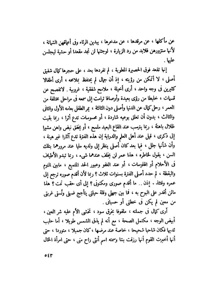 ملف:التجليات جمال الغيطاني.pdf