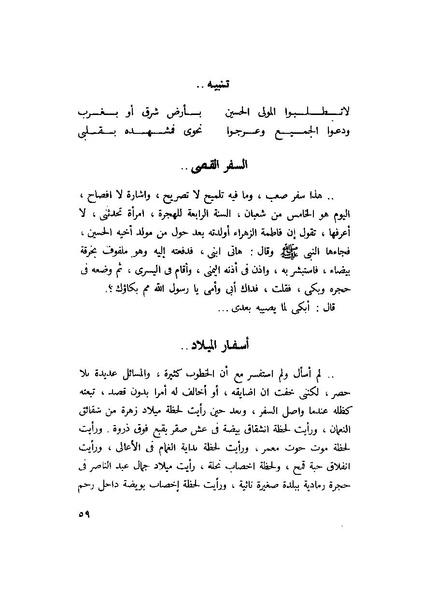ملف:التجليات جمال الغيطاني.pdf