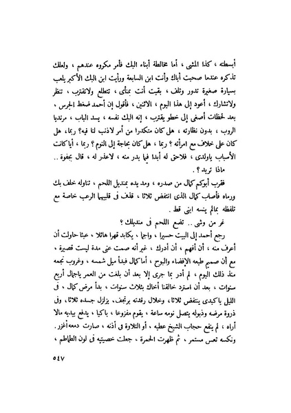 ملف:التجليات جمال الغيطاني.pdf