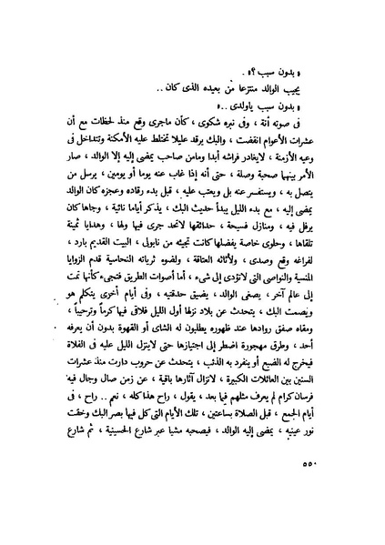 ملف:التجليات جمال الغيطاني.pdf