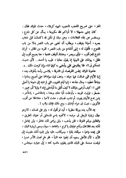 ملف:التجليات جمال الغيطاني.pdf