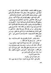 الصفحة التالية &larr;