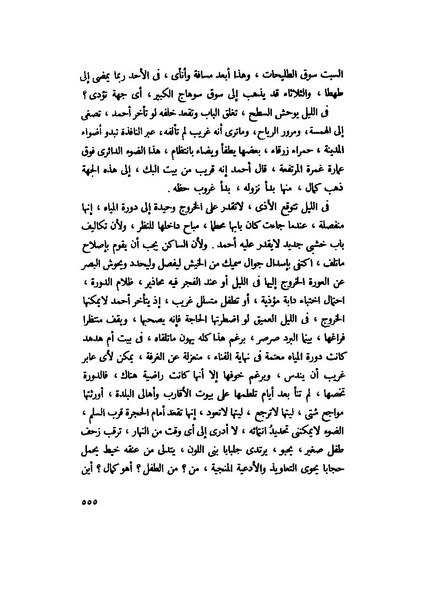 ملف:التجليات جمال الغيطاني.pdf