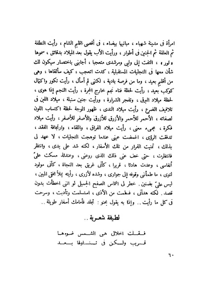 ملف:التجليات جمال الغيطاني.pdf