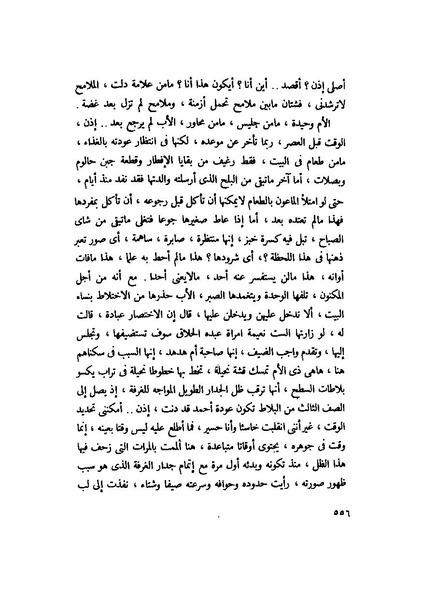 ملف:التجليات جمال الغيطاني.pdf