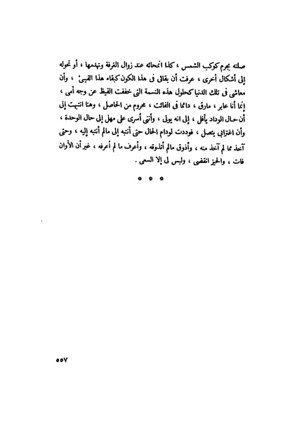 ملف:التجليات جمال الغيطاني.pdf