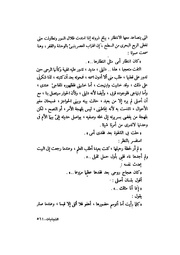 الصفحة التالية &larr;