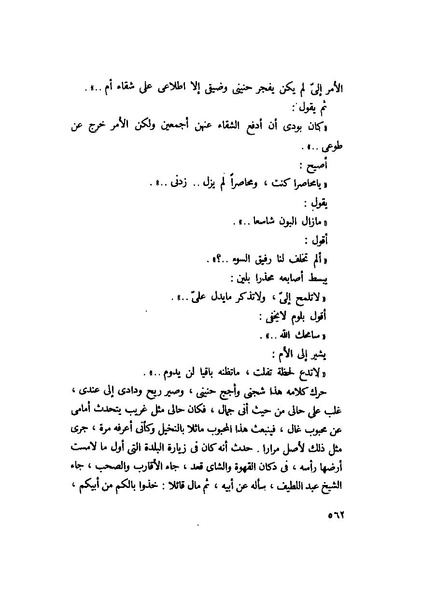 ملف:التجليات جمال الغيطاني.pdf