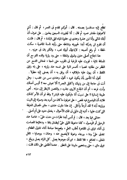 ملف:التجليات جمال الغيطاني.pdf