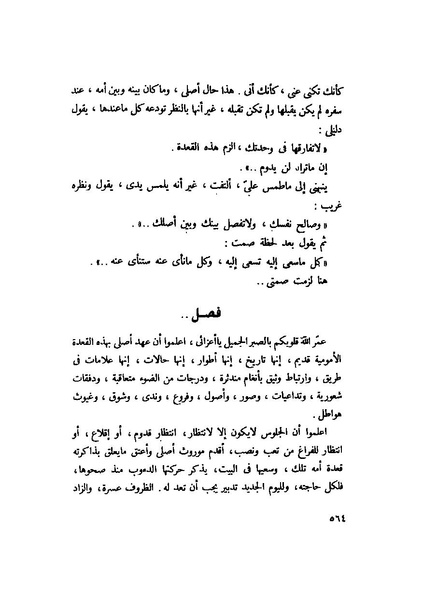 ملف:التجليات جمال الغيطاني.pdf