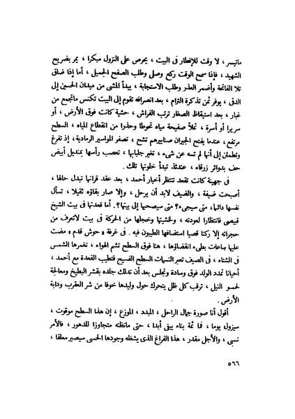 ملف:التجليات جمال الغيطاني.pdf