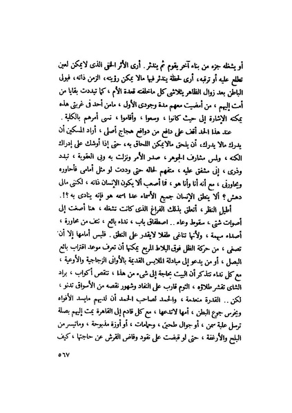 ملف:التجليات جمال الغيطاني.pdf