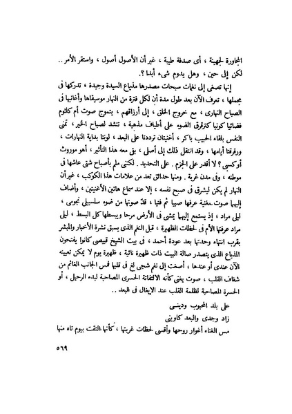 ملف:التجليات جمال الغيطاني.pdf