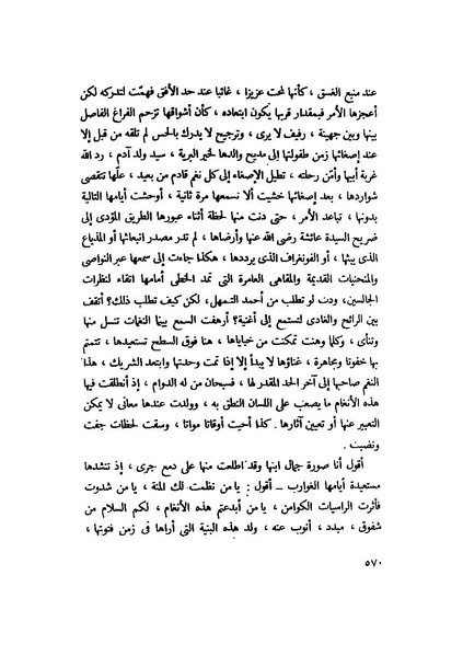 ملف:التجليات جمال الغيطاني.pdf