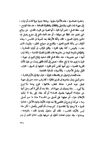 ملف:التجليات جمال الغيطاني.pdf