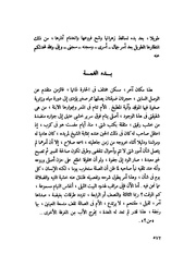 الصفحة التالية &larr;