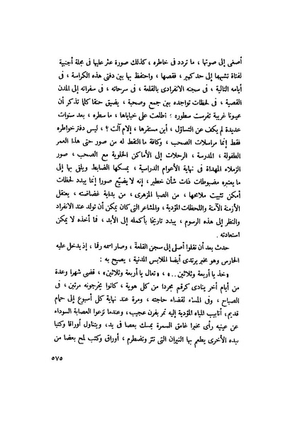 ملف:التجليات جمال الغيطاني.pdf