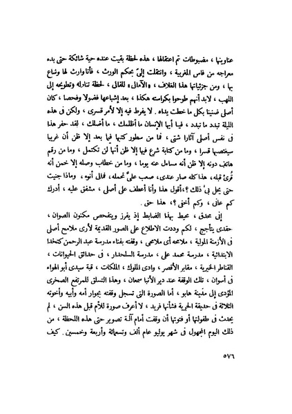 ملف:التجليات جمال الغيطاني.pdf