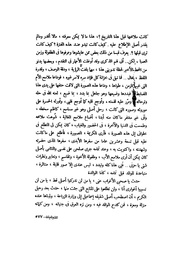 الصفحة التالية &larr;