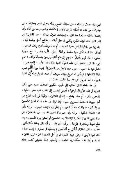 ملف:التجليات جمال الغيطاني.pdf