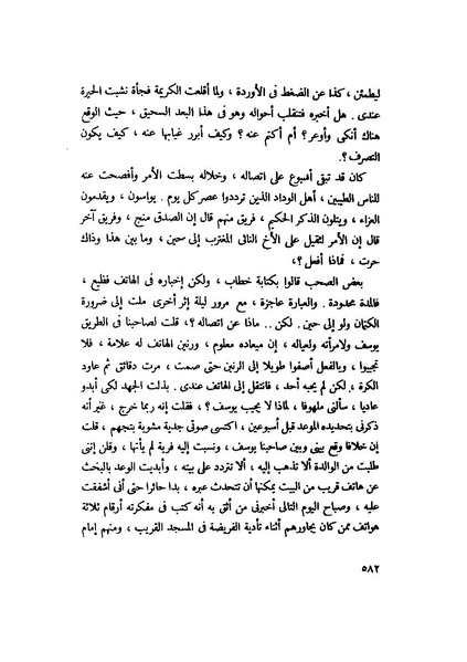 ملف:التجليات جمال الغيطاني.pdf