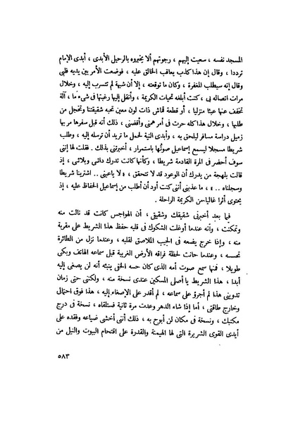 ملف:التجليات جمال الغيطاني.pdf