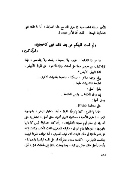 ملف:التجليات جمال الغيطاني.pdf