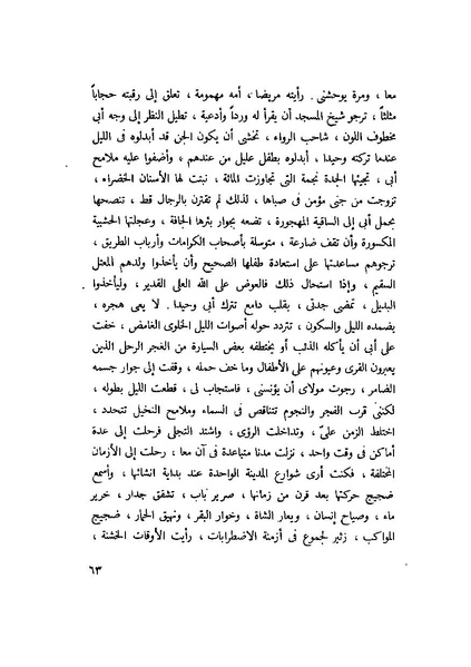 ملف:التجليات جمال الغيطاني.pdf