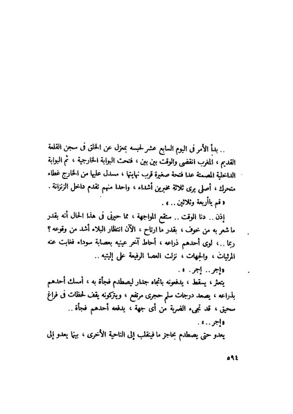 ملف:التجليات جمال الغيطاني.pdf