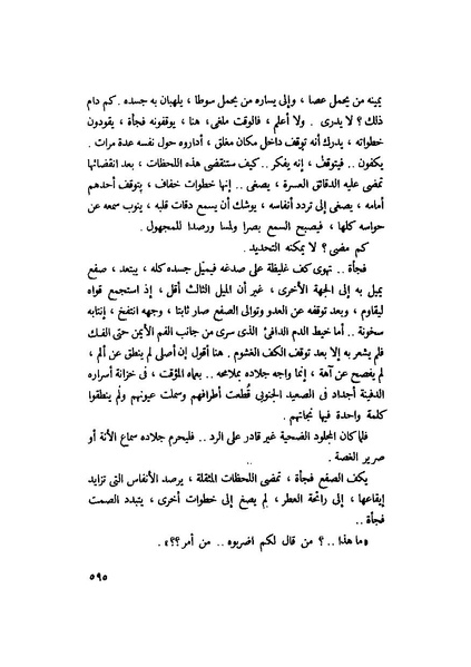 ملف:التجليات جمال الغيطاني.pdf