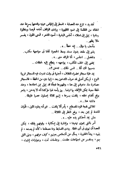 ملف:التجليات جمال الغيطاني.pdf