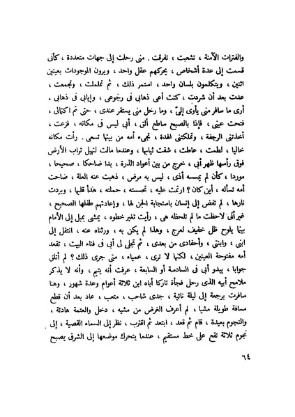 ملف:التجليات جمال الغيطاني.pdf