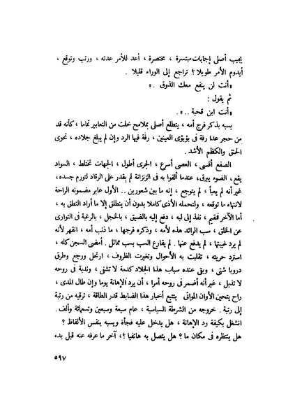 ملف:التجليات جمال الغيطاني.pdf