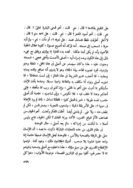 ملف:التجليات جمال الغيطاني.pdf