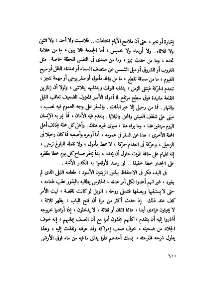 ملف:التجليات جمال الغيطاني.pdf