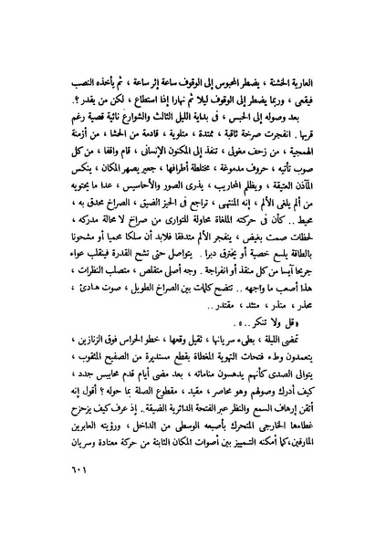 ملف:التجليات جمال الغيطاني.pdf