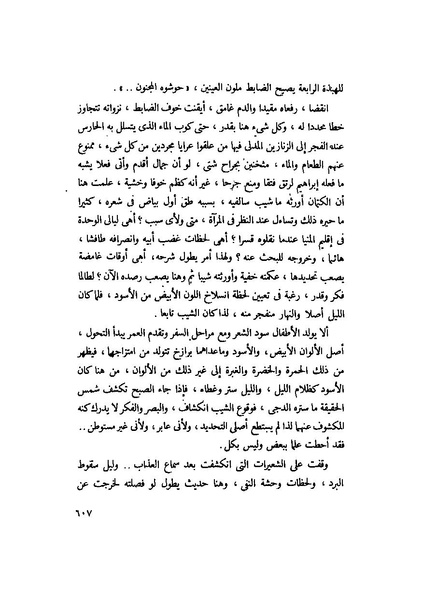 ملف:التجليات جمال الغيطاني.pdf