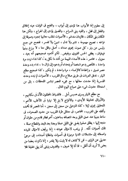 ملف:التجليات جمال الغيطاني.pdf