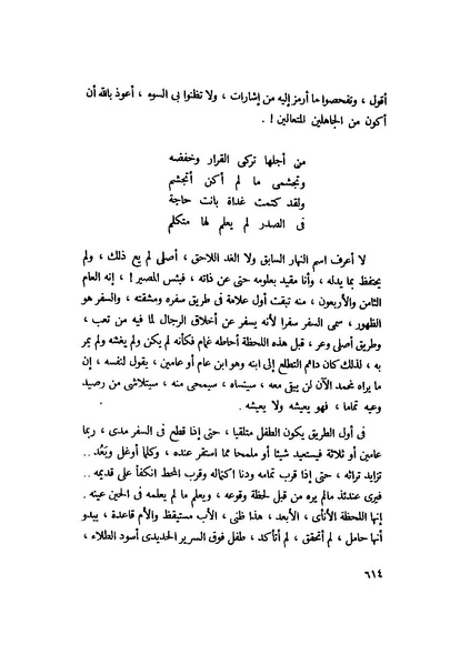 ملف:التجليات جمال الغيطاني.pdf