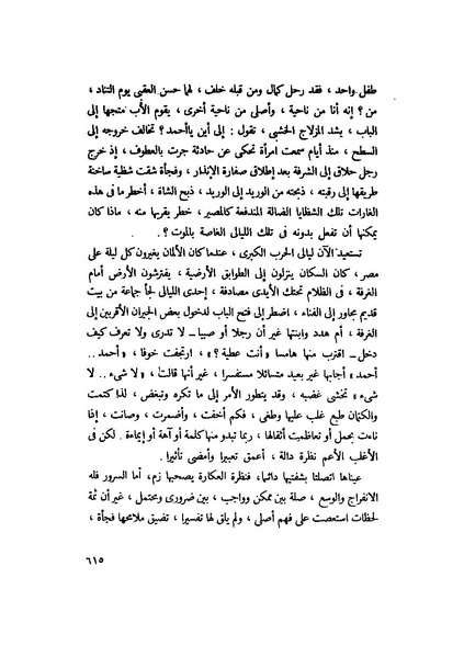 ملف:التجليات جمال الغيطاني.pdf