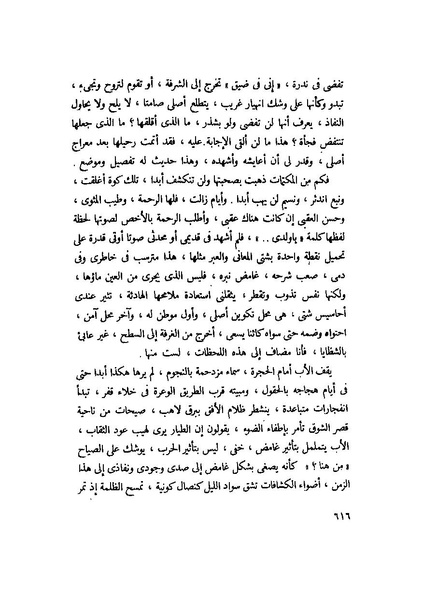 ملف:التجليات جمال الغيطاني.pdf