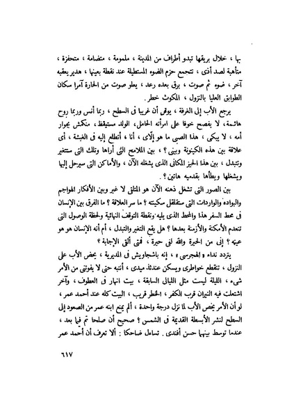 ملف:التجليات جمال الغيطاني.pdf