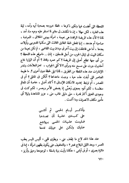 ملف:التجليات جمال الغيطاني.pdf