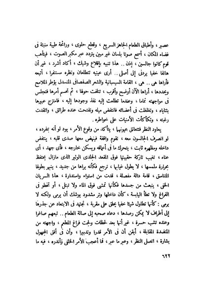 ملف:التجليات جمال الغيطاني.pdf