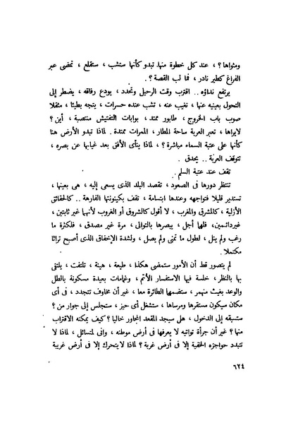 ملف:التجليات جمال الغيطاني.pdf