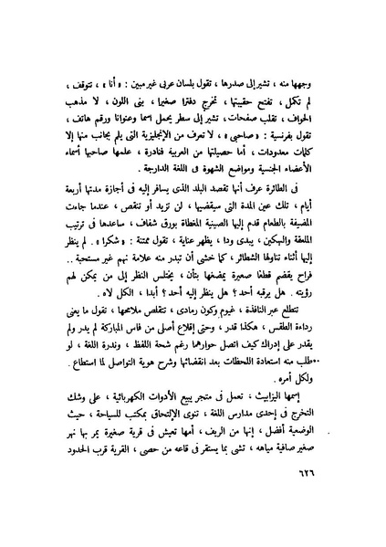 ملف:التجليات جمال الغيطاني.pdf